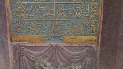 Osmanlı Devletinin kurucu Osman Gazi’nin babası Ertuğrul Gazi’nin türbesinin bulunduğu